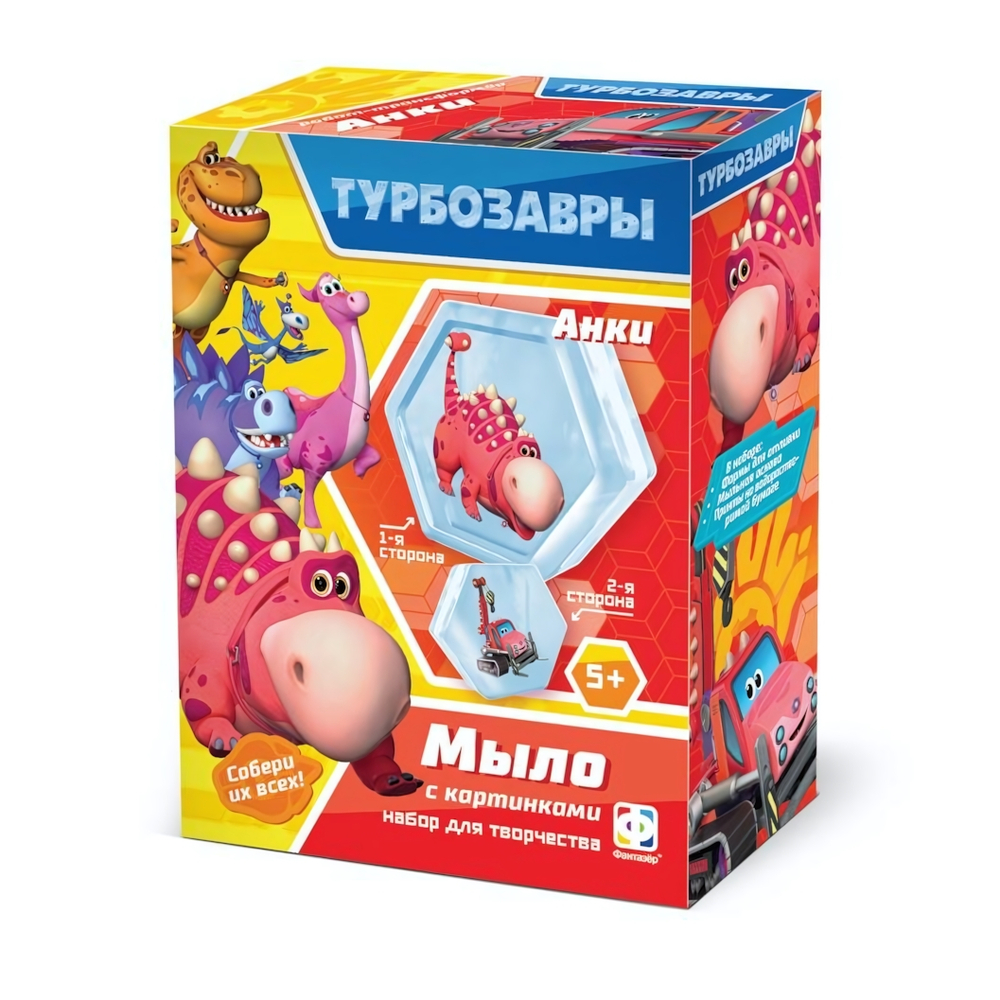 Мыло с картинкой 2в1 "Турбозавры. Анки" (Фантазер)