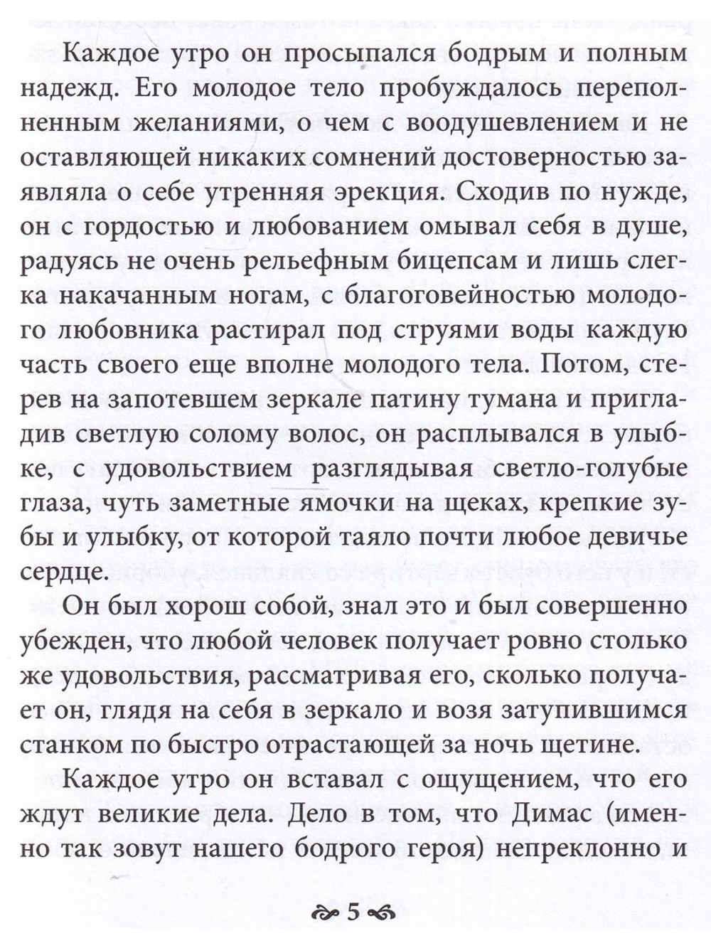 В туннеле магического мышления. Оберегая себя от реальности
