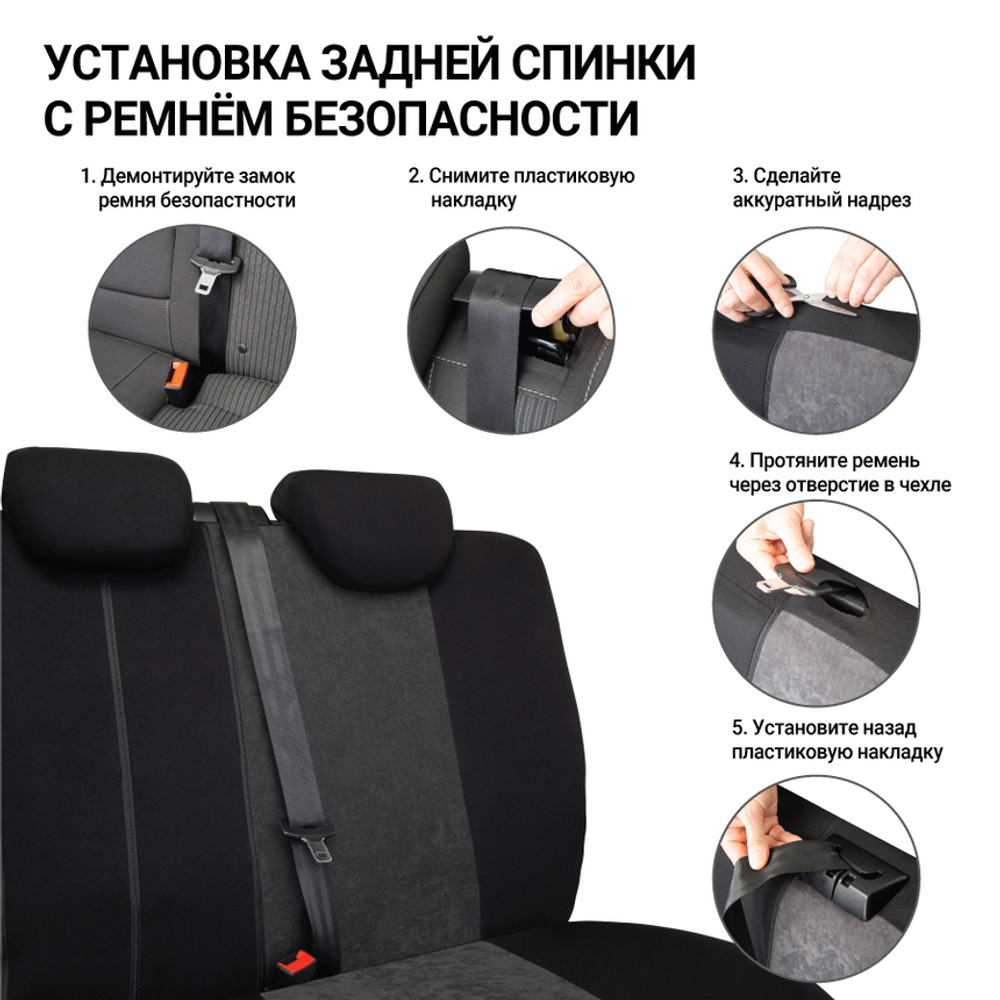Чехлы сидений универсальные Autoprofi TT полиэстер-велюр чёрный/чёрный