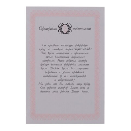 Кукла "Ирина", L21 W10,5 H45 см