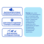 Мнямс Лакомство для собак Крученые палочки с ягненком и мятой 70гр