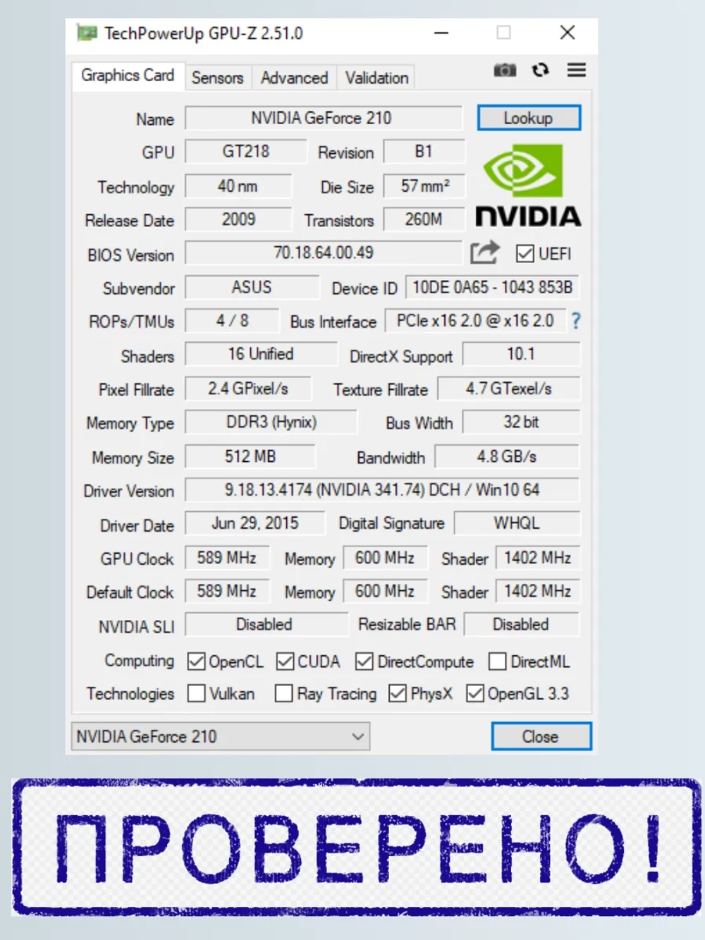 Видеокарта ASUS Nvidia GT210 512Mb