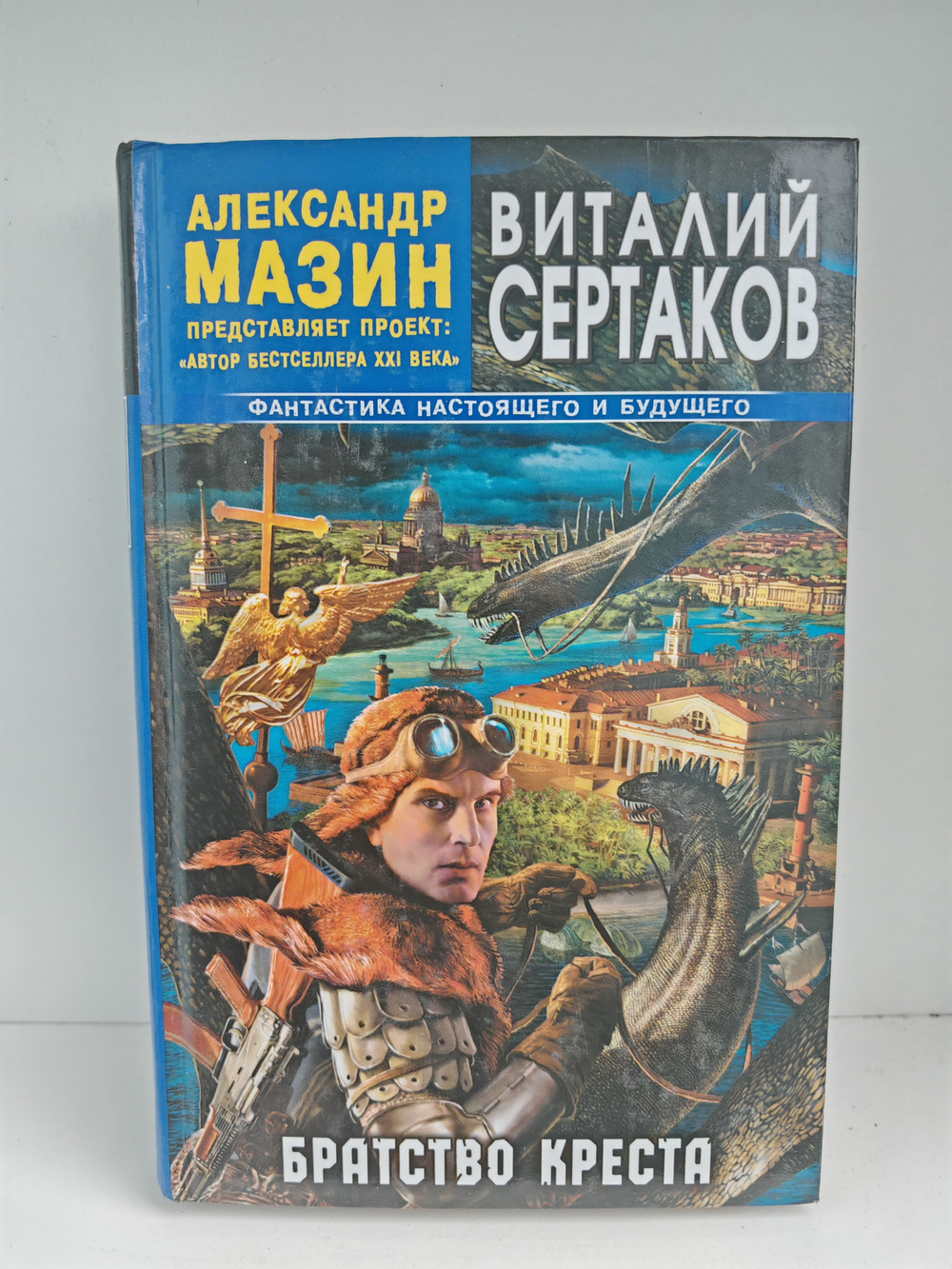 Братство креста