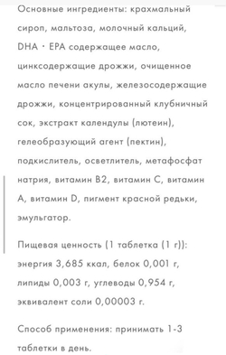 Chubu Pharmaceutical - Омега-3 кислоты с витаминами с клубничным вкусом