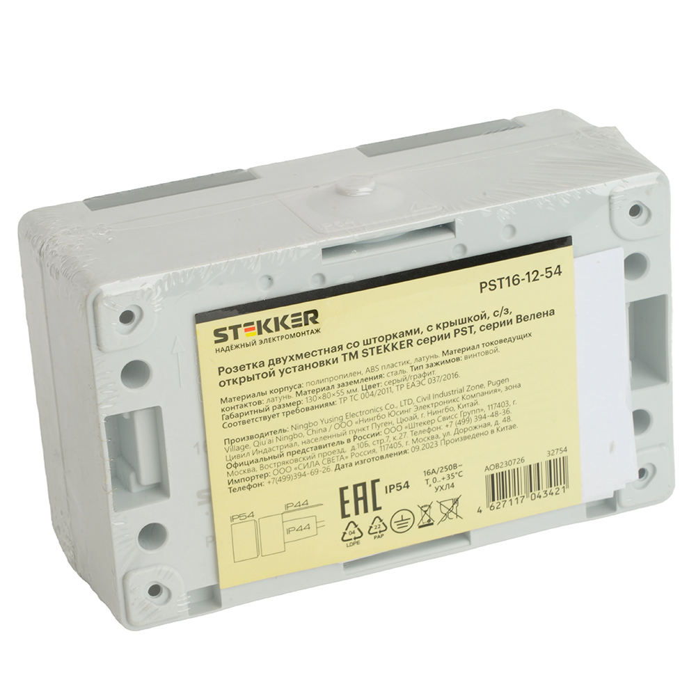 Розетка 2-местная с крышкой с/з STEKKER PST16-12-54, пластик АВS, 250В, 16А, IP54, серый/графит 32754