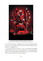 Бхайрава-Кали-Дхарма. 2 части (PDF)