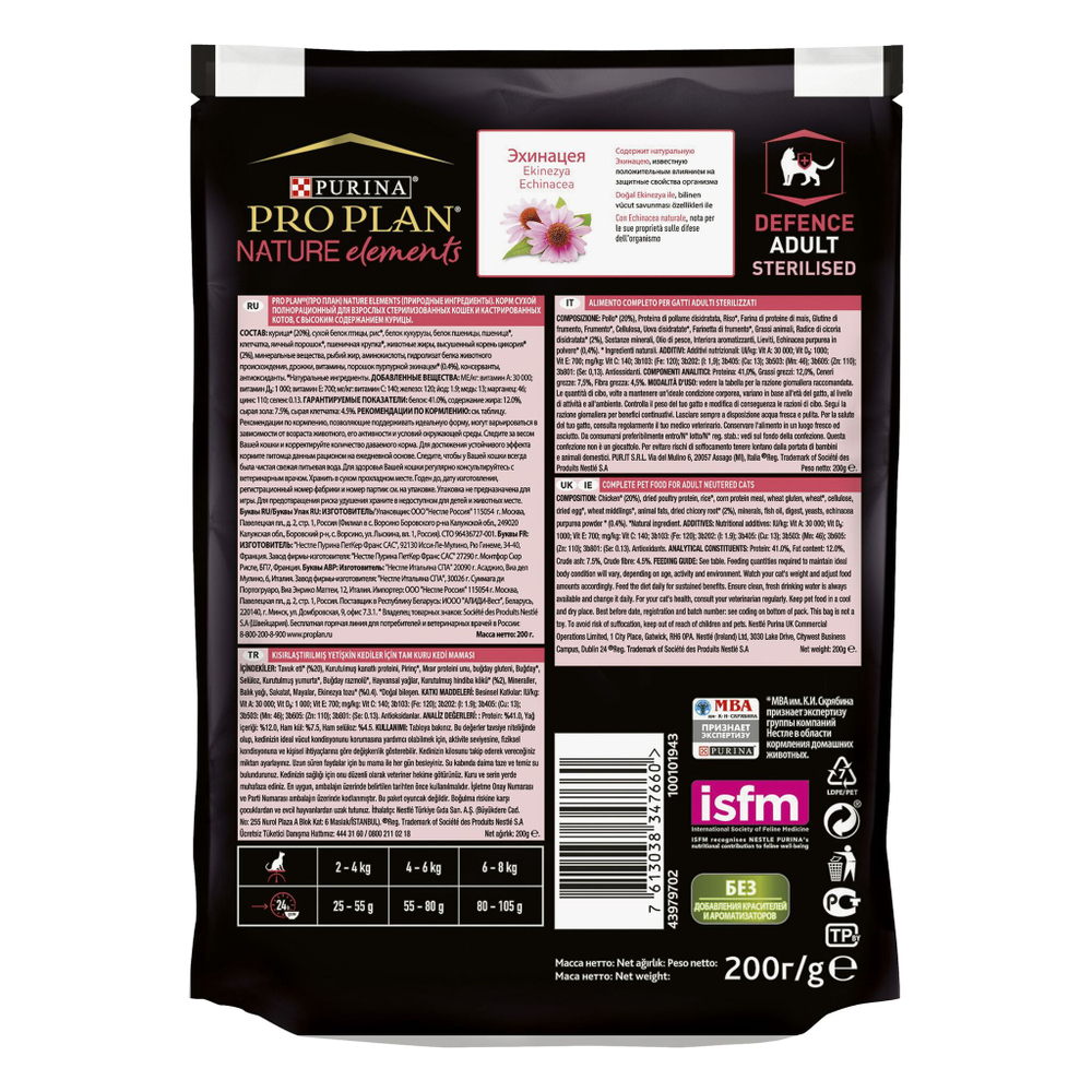 Purina Pro Plan Nature Elements для стерилизованных кошек с курицей, 200 гр