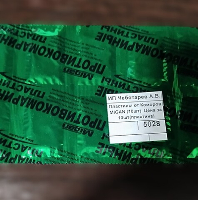 Пластины от Коморов MIGAN (10шт)  Цена за 10шт(пластина)