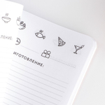 Кулинарный блокнот А5, 48 л  «Книга о любви к еде»