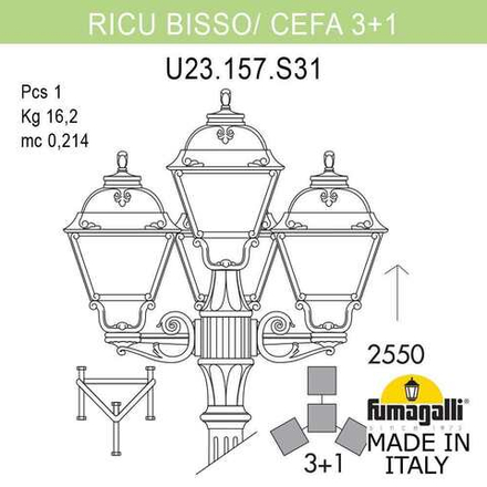 Садово-парковый фонарь FUMAGALLI RICU BISSO/CEFA 3+1 U23.157.S31.WXF1R