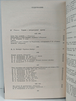 Письма издалека