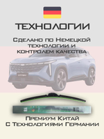 Щетки стеклоочистителя HUOYE Y8 600/450 мм на Geely Cityray | Push button