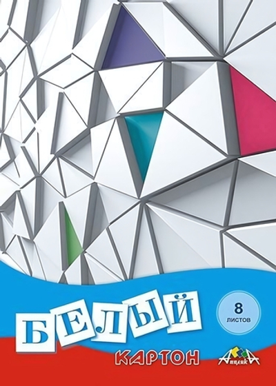 Картон белый А4 8л "Белая абстракция" в папке (Апплика)
