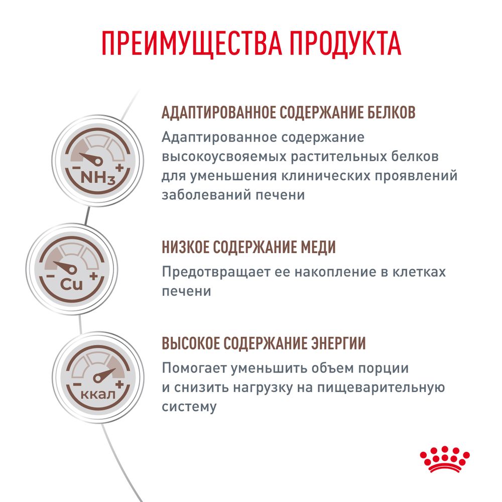 Сухой корм Royal Canin Hepatic для взрослых собак для поддержания функции печени Сухой корм Royal Canin Hepatic для взрослых собак для поддержания функции печени