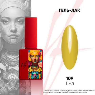 NF Гель-лак - 109, 11мл
