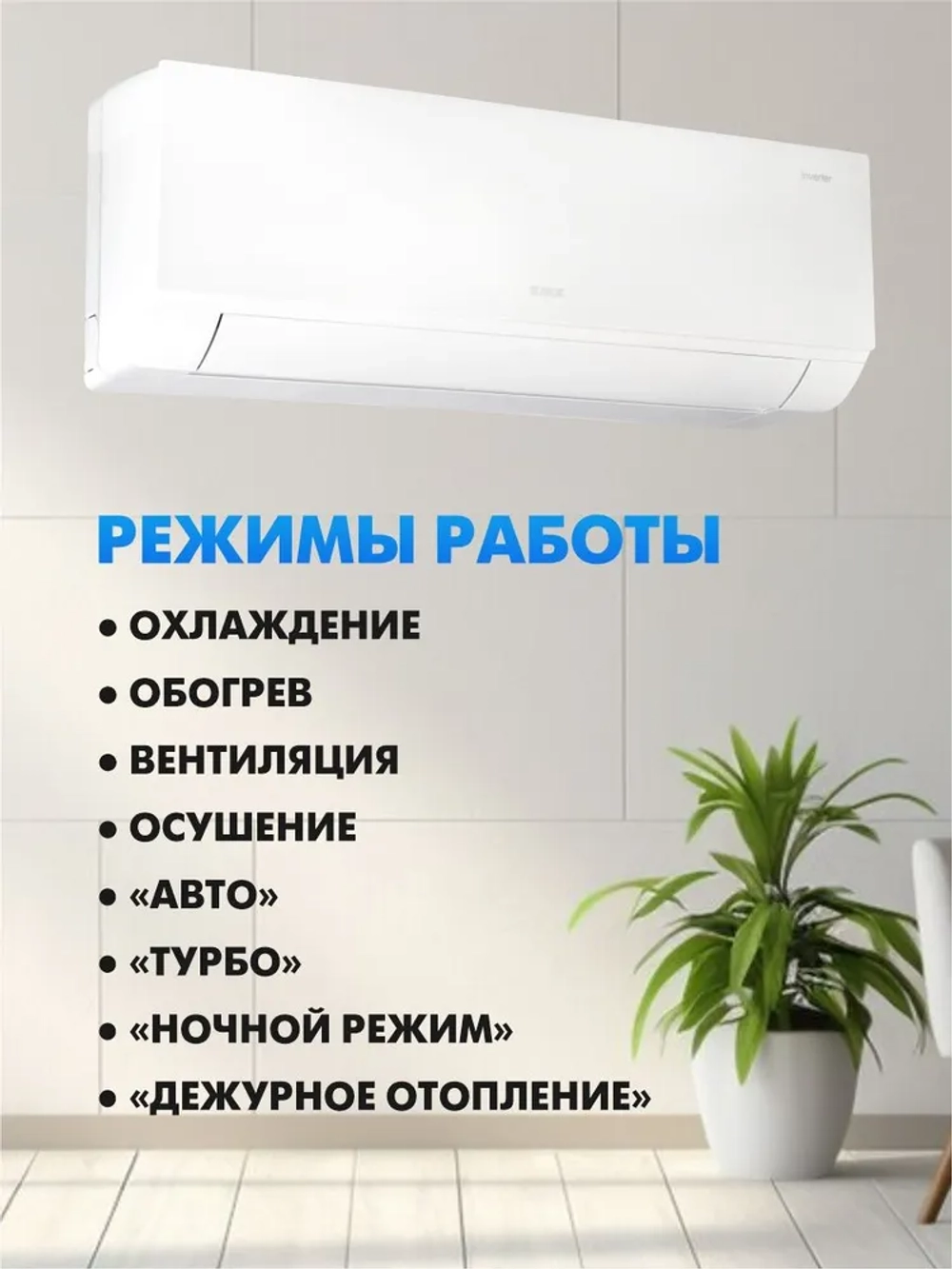 Сплит-система JAX MURRAY ACY-09HE inverter
