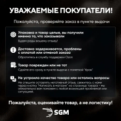 Шумоизоляция для труб набор SGM PREMIUM для всех типов труб. Звукоизоляция сантехники, канализации 110, стояка. Для ванной и кухни