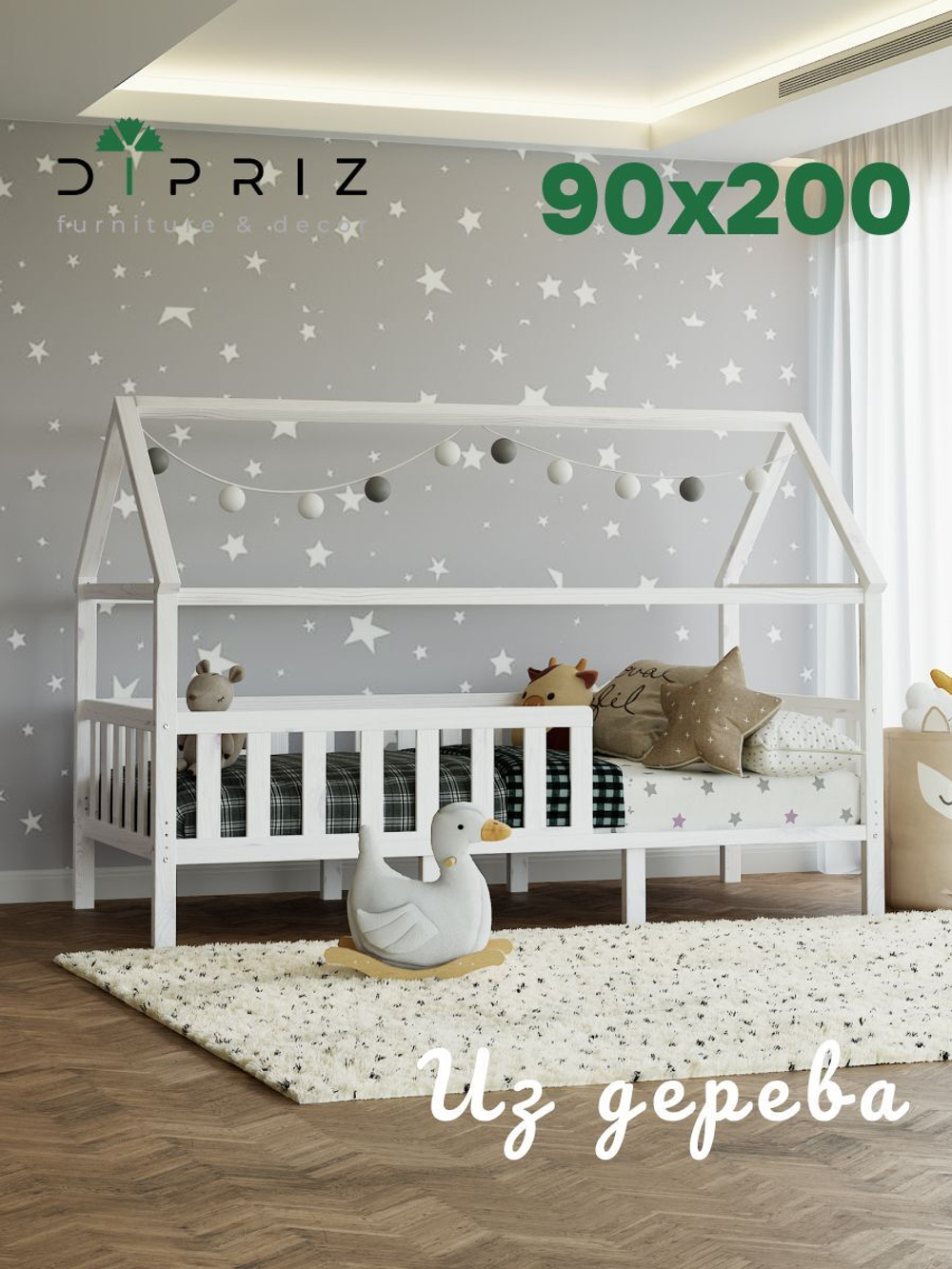 Кровать-домик 90х200 Чайн из сосны с основанием и бортиками, регулируемая по высоте, в белом цвете