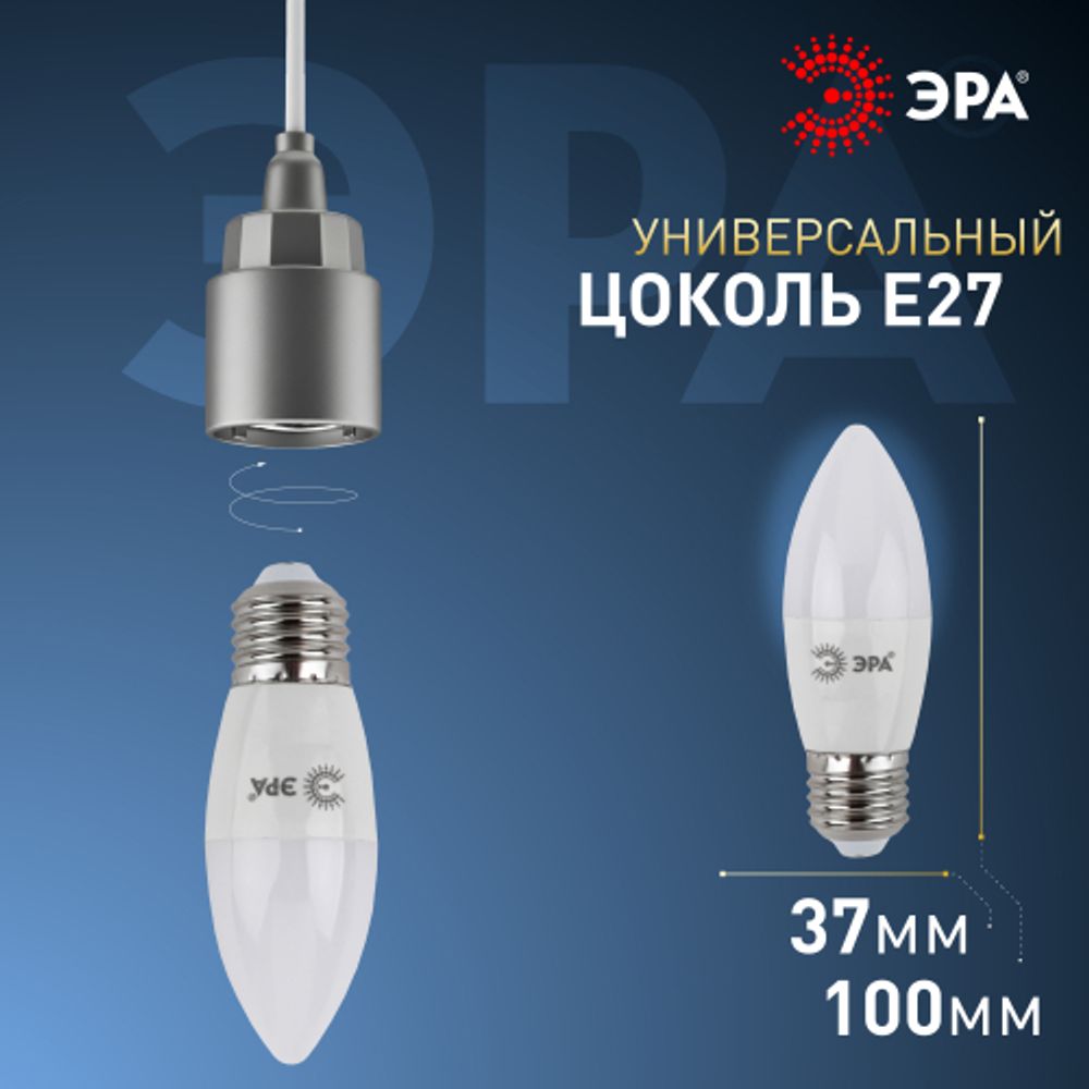 Лампа светодиодная ЭРА STD LED B35-9W-860-E27 9Вт свеча холодный дневной свeт Е27 | Лампы cветодиодные Свеча (B/C)