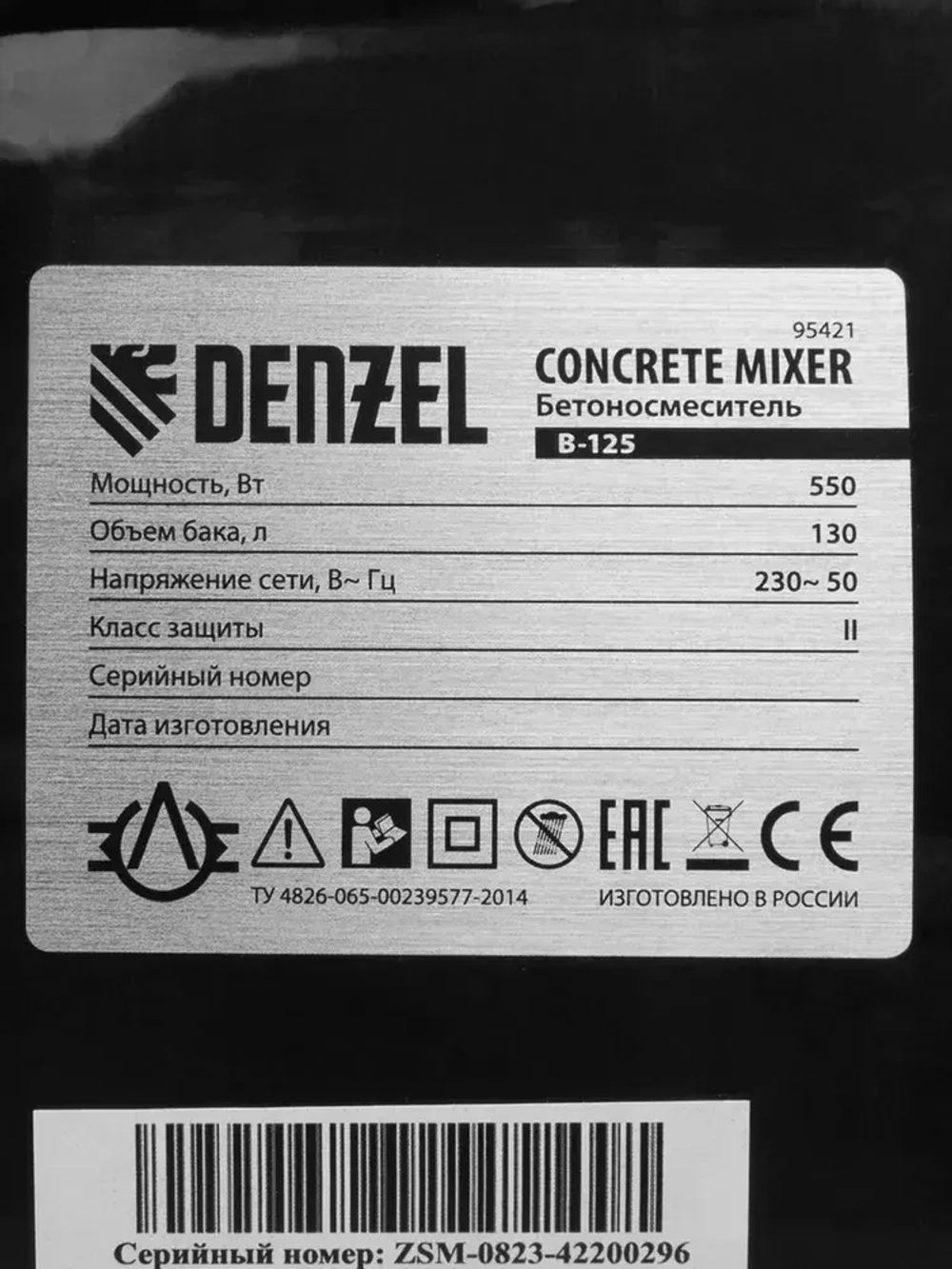Бетономешалка строительная DENZEL B-125, 130 л объем бака и 550 Вт мощность, чугунный венец и разъемный узел оси барабана, термозащита и кнопка аварийного выключения, бетоносмеситель 95421
