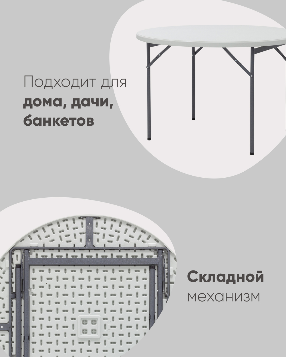 Стол круглый складной пластиковый Кейт 116