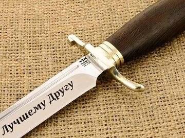 Нож НКВД гравировка Лучшему Другу Ножемир