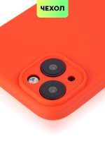 Чехол BROSCORP для Apple iPhone 15 Plus (арт.IP15PLUS-COLOURFUL-RED )