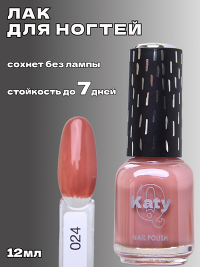 Katy Q Лак для ногтей без лампы №24 Теплый беж