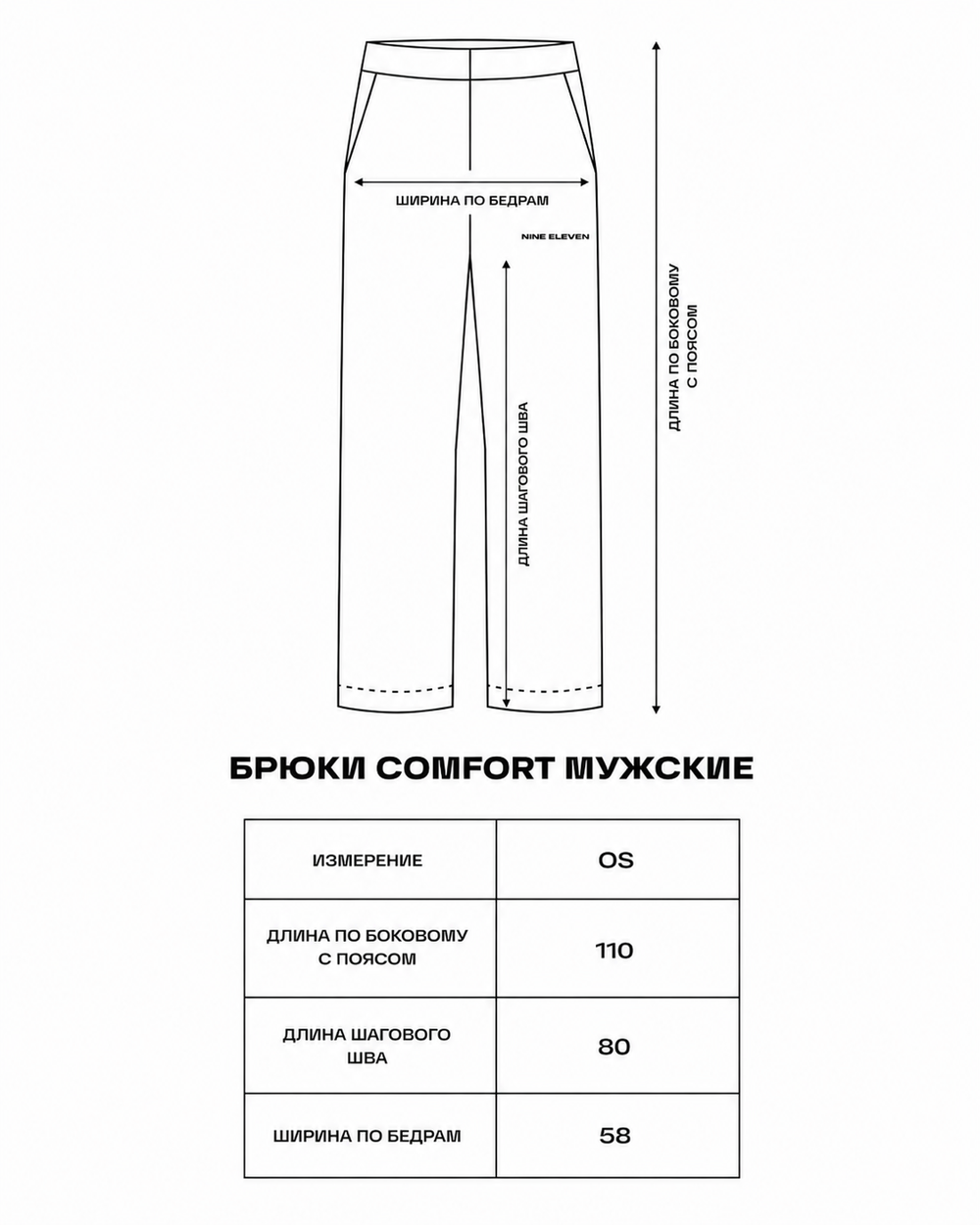 Костюм мужской COMFORT