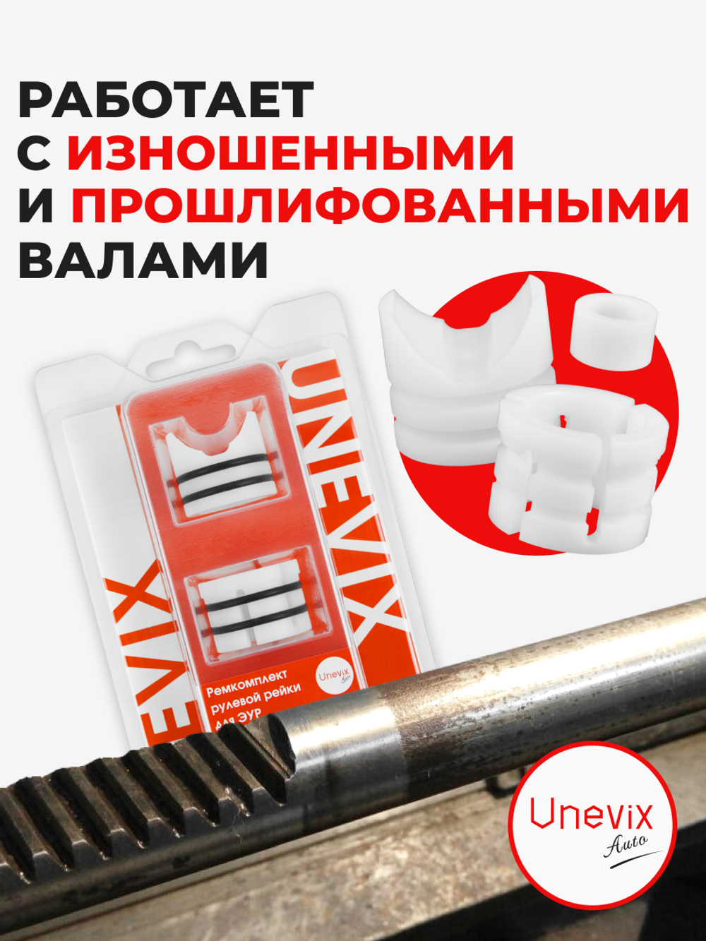 Ремкомплект рулевой рейки для ЭУР Nissan CUBE (II) (2002-2008) (R-9)