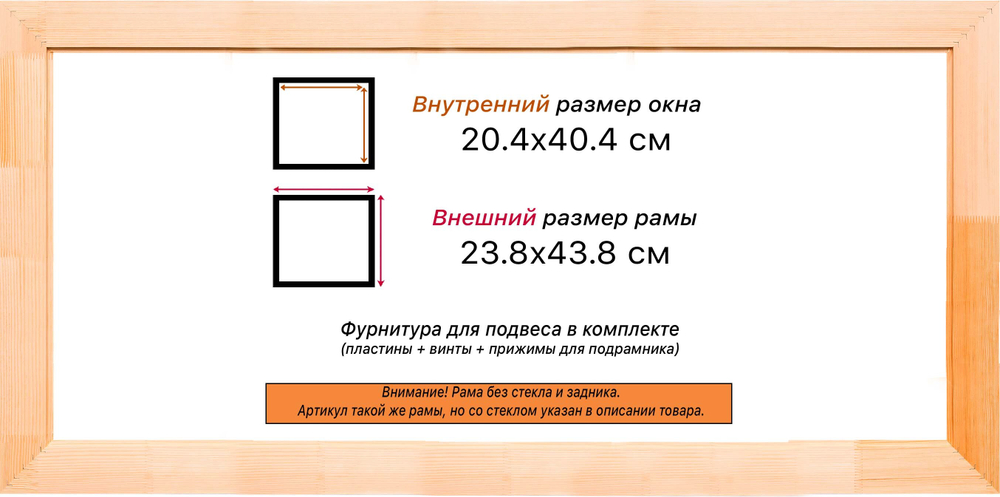 Деревянная рама 20x40 для картин на подрамнике сеч. 19x30
