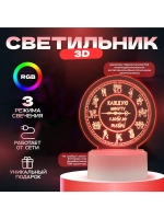 Светильник 3D ночник RISALUX «Каждую минуту люблю тебя», LED