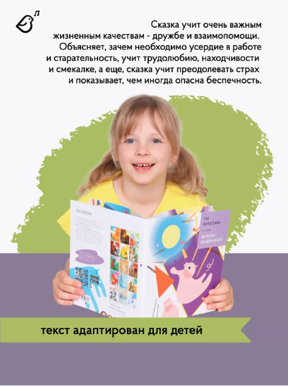 «Три поросенка» в стиле Василия Кандинского в мягкой обложке