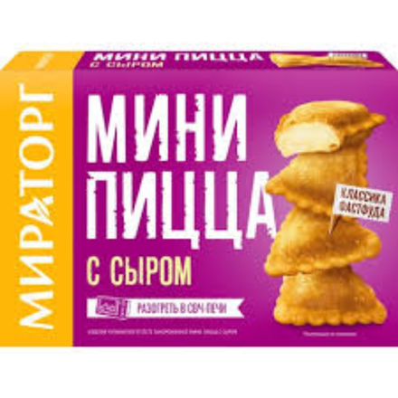 Мини пицца Мираторг с сыром 250 гр