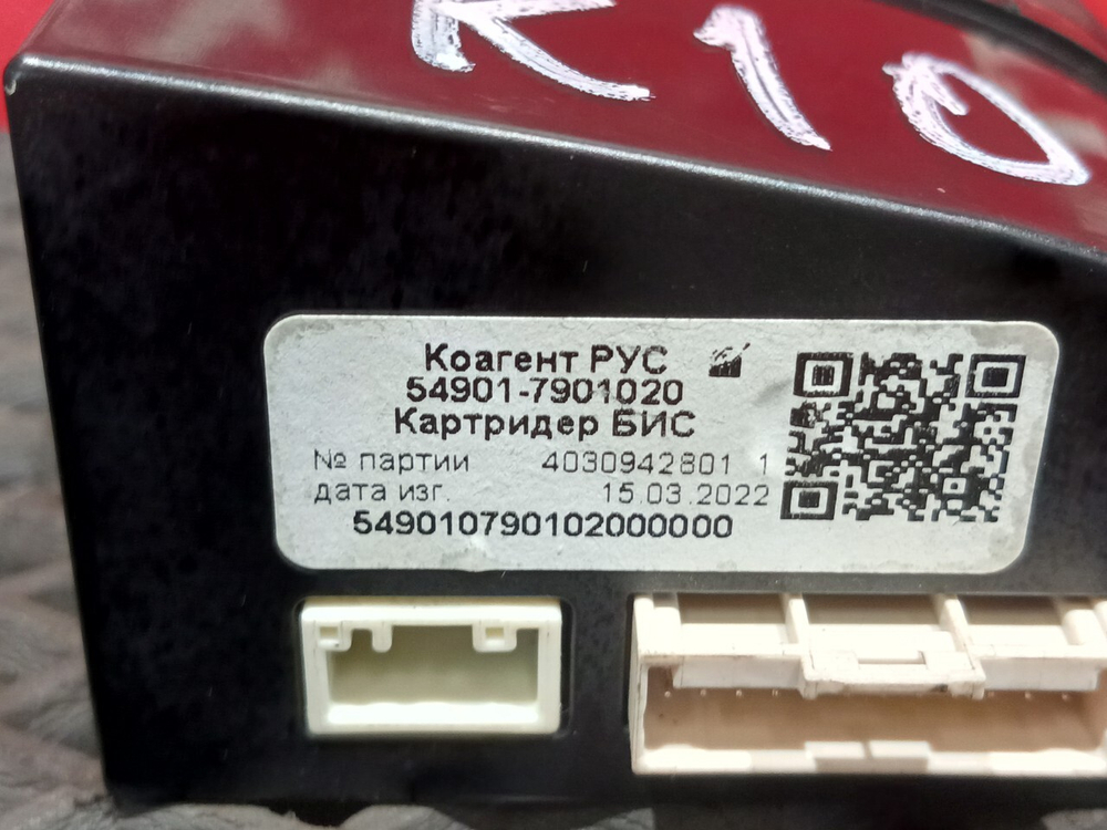 Kартpидер БИС 2023г.