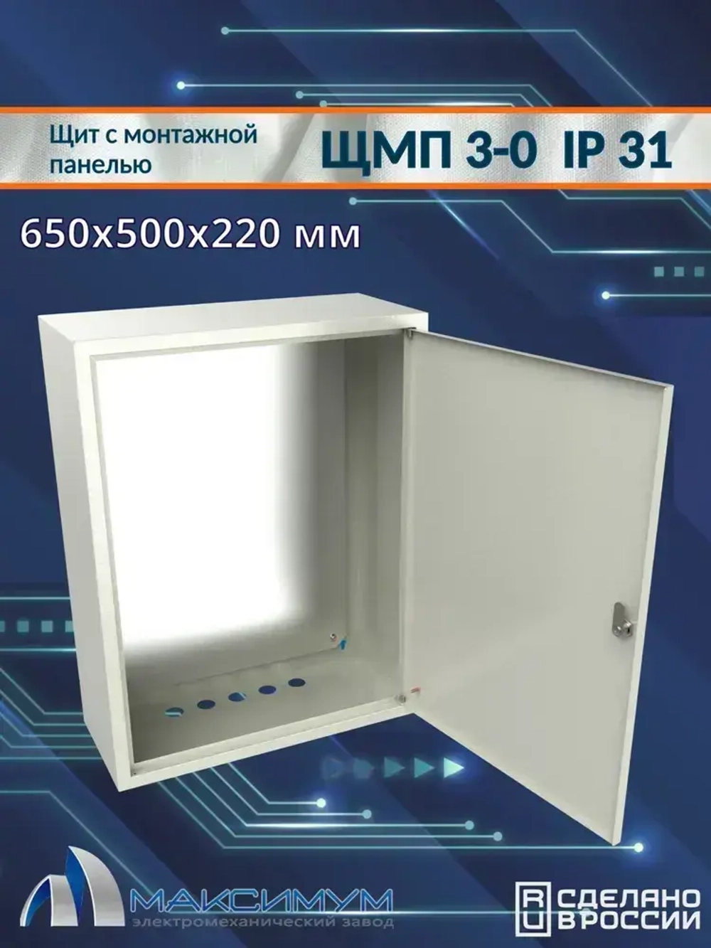 Корпус щита с монтажной панелью ЩМП-3-0 (650х500х220) IP31, металл
