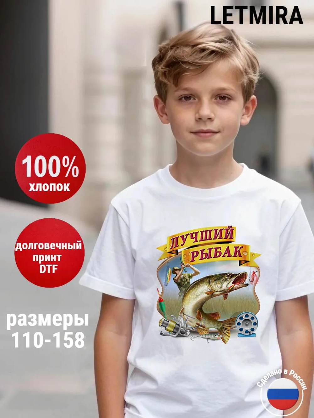 Футболка для рыбалки