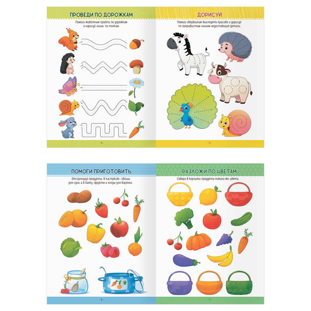 Многоразовая тетрадь для развития детей А4 ТРИ СОВЫ "2-3 года", 30стр., с маркером КзА4_61440