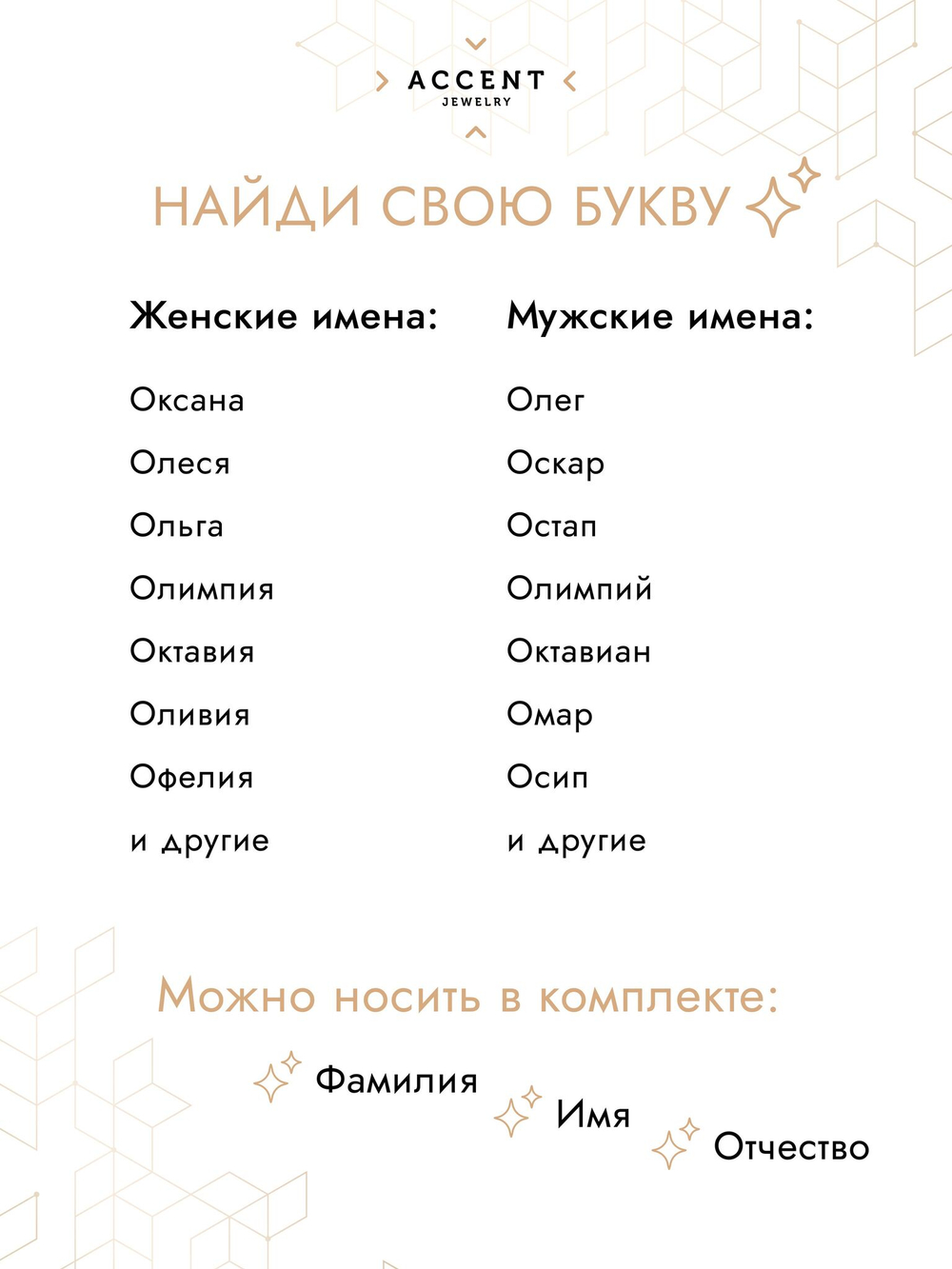 Серебряная подвеска Буква О