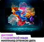 Телевизор Haier 43 Smart TV S2 Pro