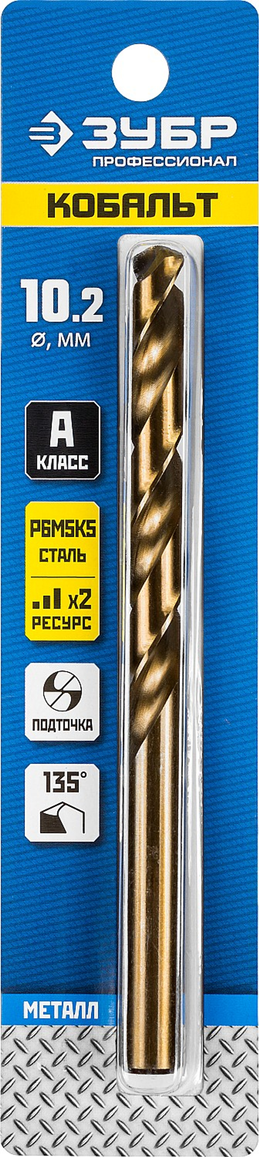 29626-10.2 Сверло по металлу