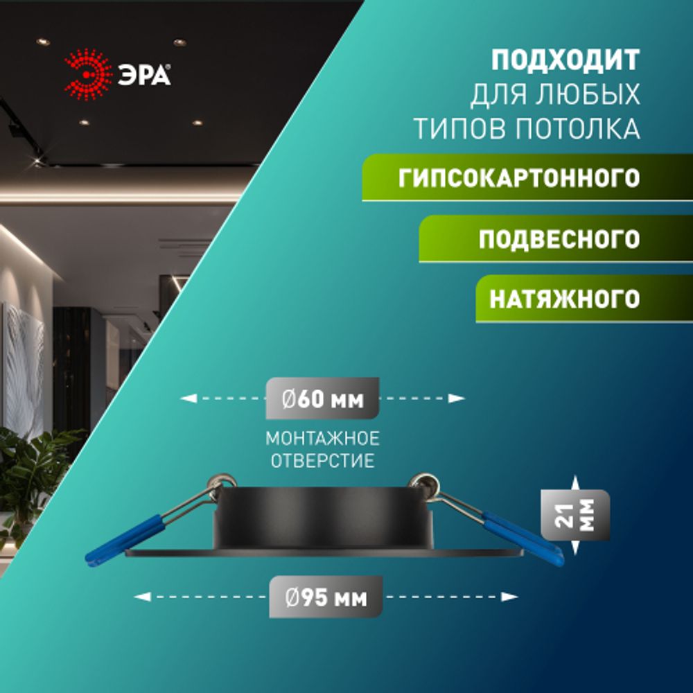 Светильник встраиваемый алюминиевый ЭРА KL83 BK SET 5 под лампу MR16 GU5.3 черный набор 5 шт