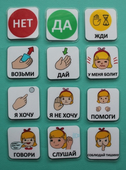 Карточки PECS "Первый"