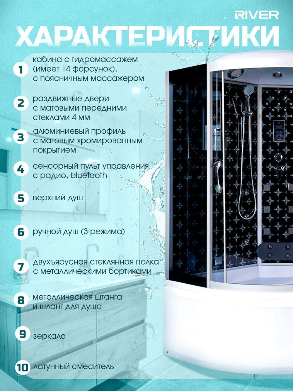 Душевая кабина RIVER без силикона (120х120) тонированное стекло, поддон средний, гидромассаж, радио