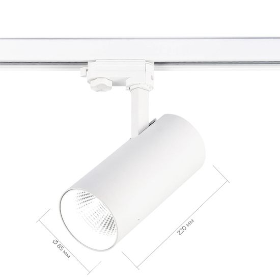 ST661.546.40 Св-к трек. Белый LED 1*40W 4000K 3 200Lm Ra>90 38° IP20 L190xW85xH265 165-265V TRACE