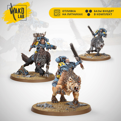 Thunderwolf Cavalry