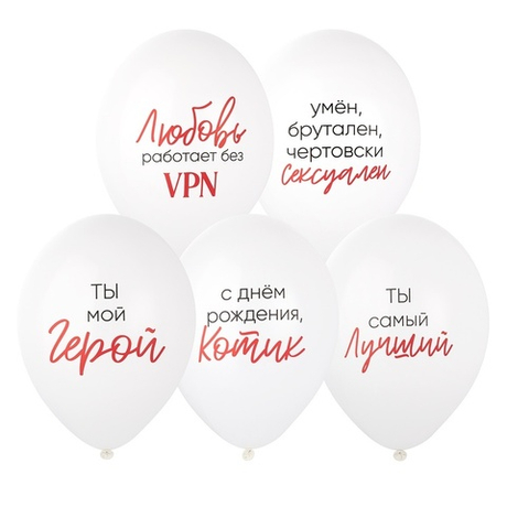 Воздушные шары Ты мой герой