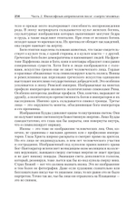 Философская антропология. Учебник для вузов. 3-е издание, доп.