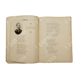 Сто русских писателей: портреты, биографические данные, образцы произведений, 1904.