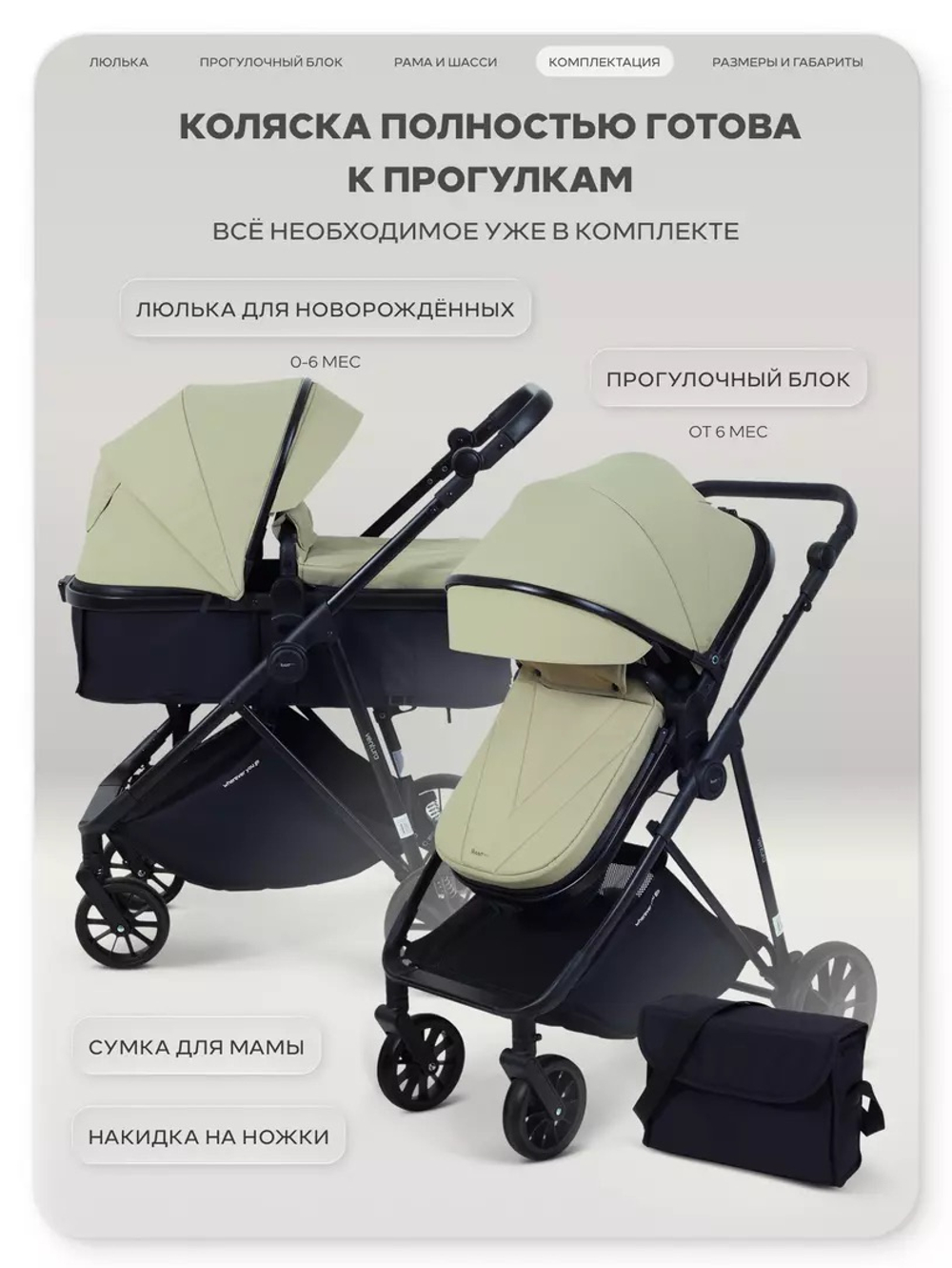 Коляска трансформер Rant Basic Ventura Green